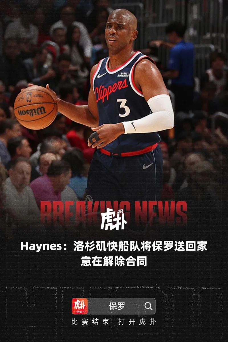 冲刺阶段洛杉矶快船调整名单以备NBA季后赛，回应争议环节打磨，管理层满意，控场能力受关注的简单介绍-九游会中国官网